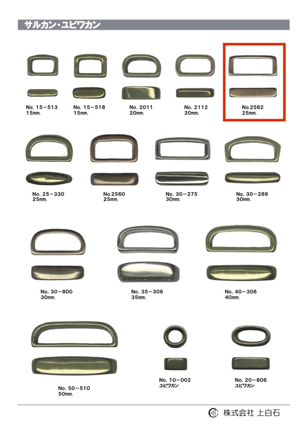 2562 Swivel 25mm[Buckles And Ring]