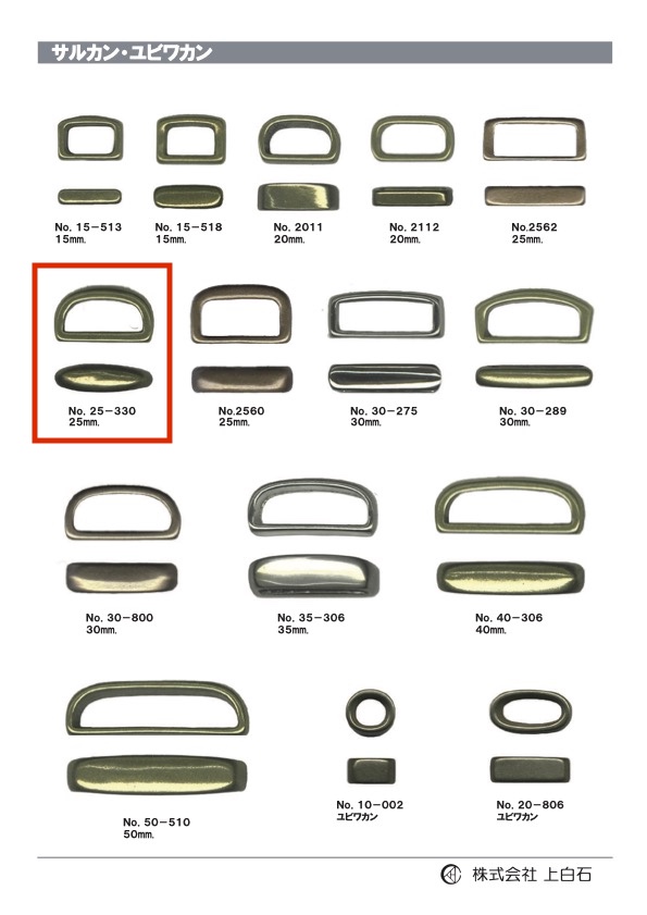 25-330 Swivel 25mm[Buckles And Ring]