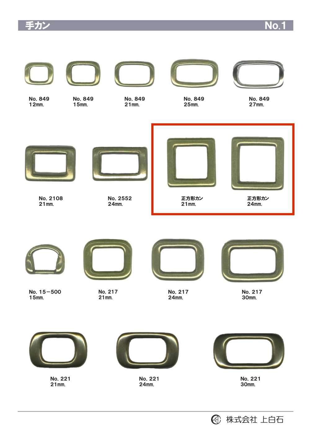 SQ-RING Square Can 21mm/24mm[Buckles And Ring]