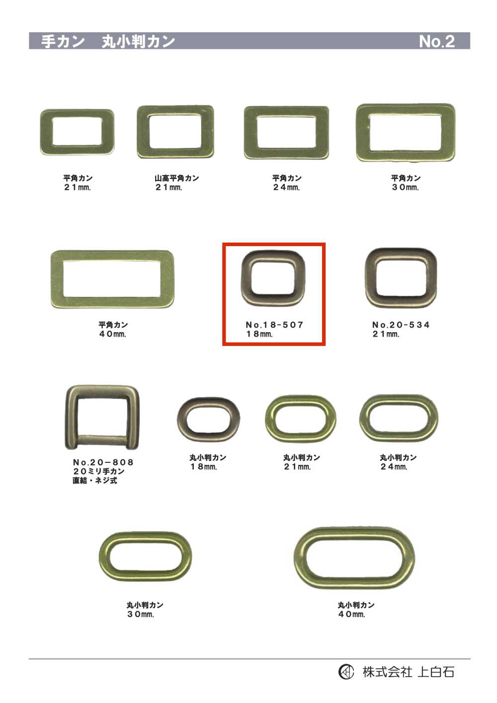 18-507 Hand Ring 18mm[Buckles And Ring]