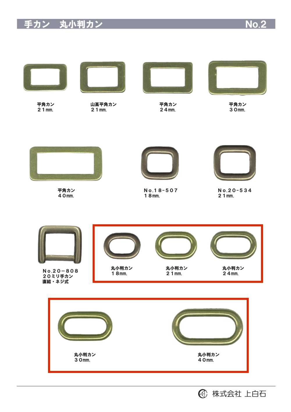 CIR-RING 手カン[Buckles And Ring]