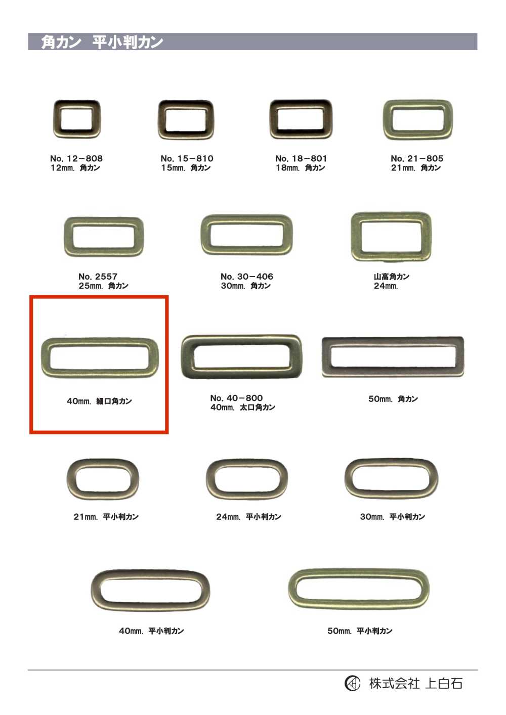 SQ-RING5 Height Rectangle Ring 40mm[Buckles And Ring]