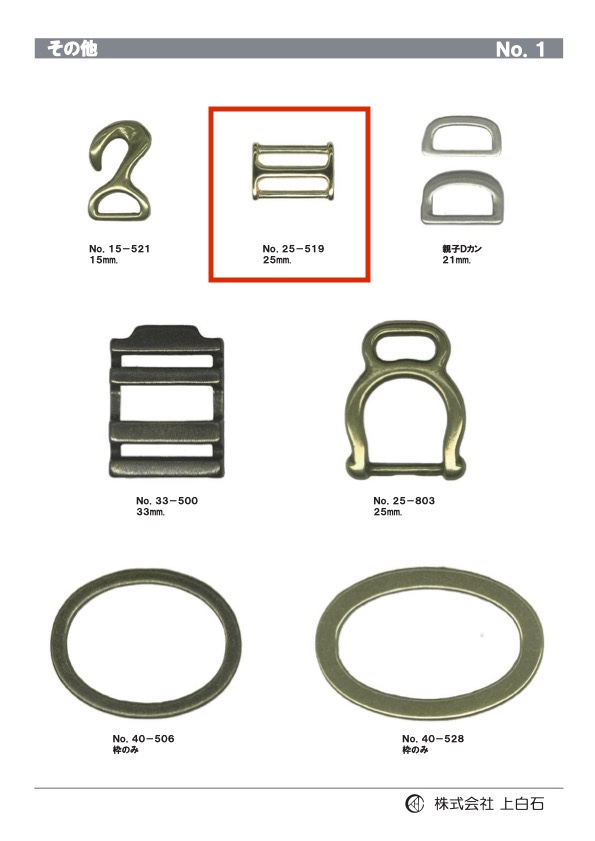 25-519 Buckle 25mm[Buckles And Ring]