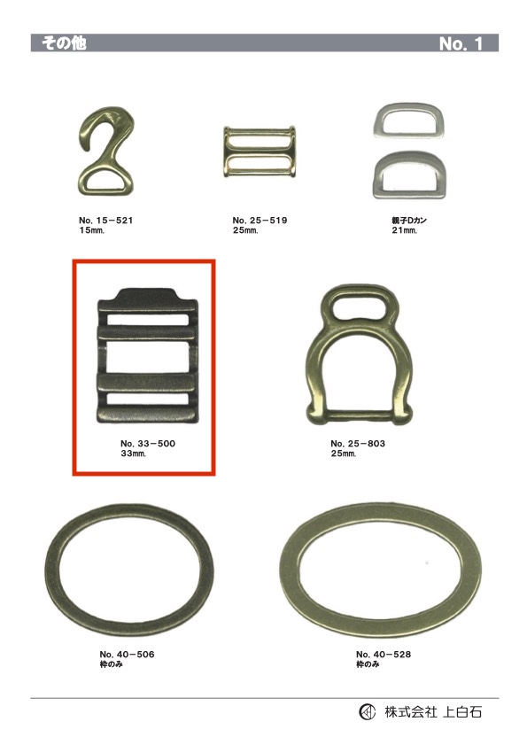 33-500 Buckle 33mm[Buckles And Ring]