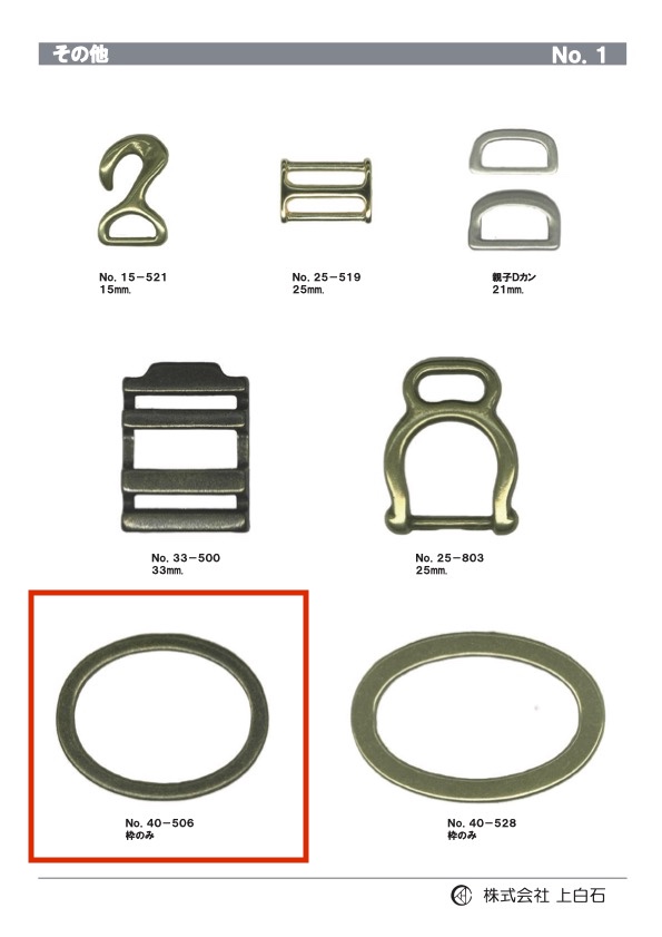 40-506 Oval Buckle Frame Only[Buckles And Ring]