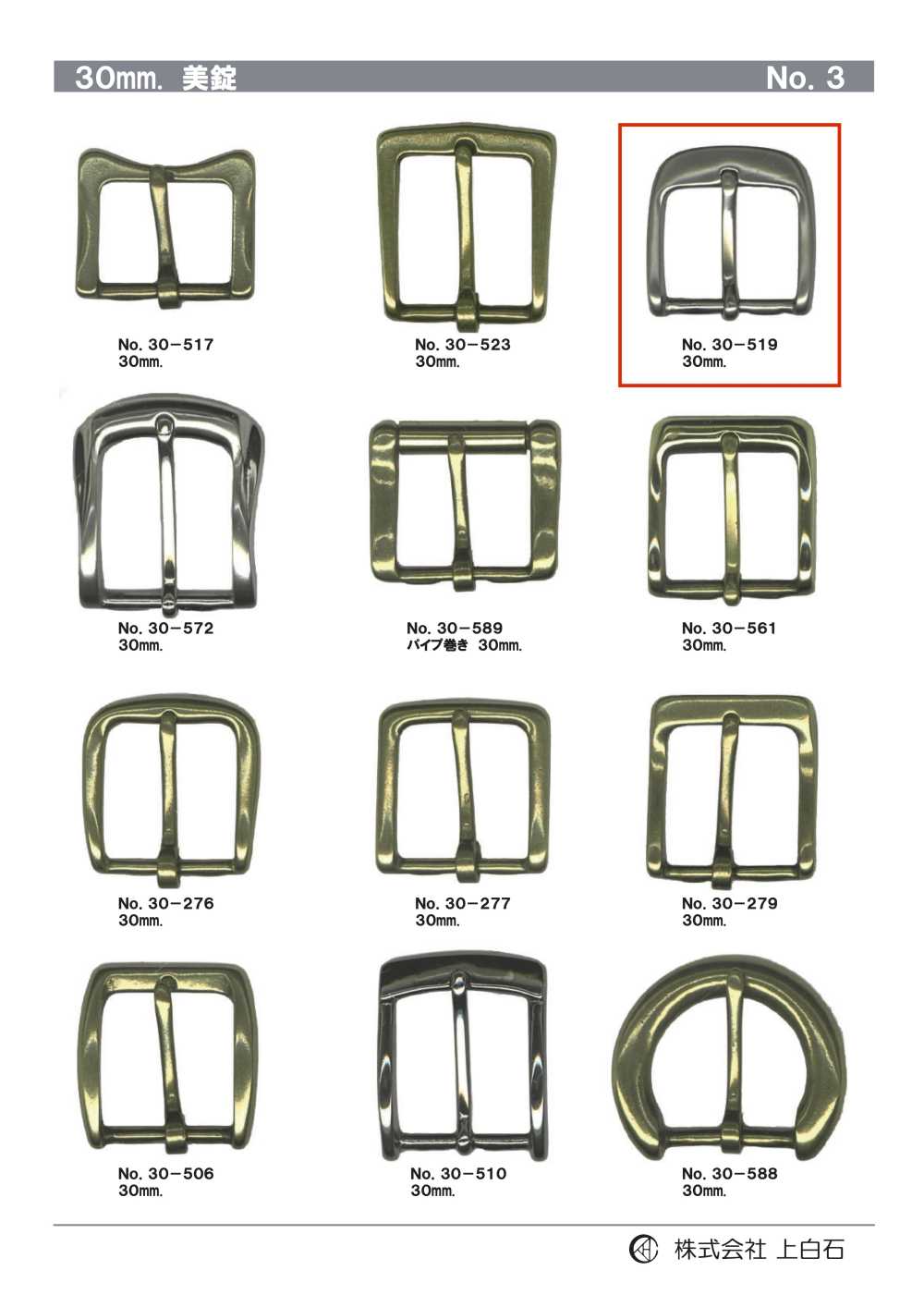 30-519 30mm Buckle[Buckles And Ring]