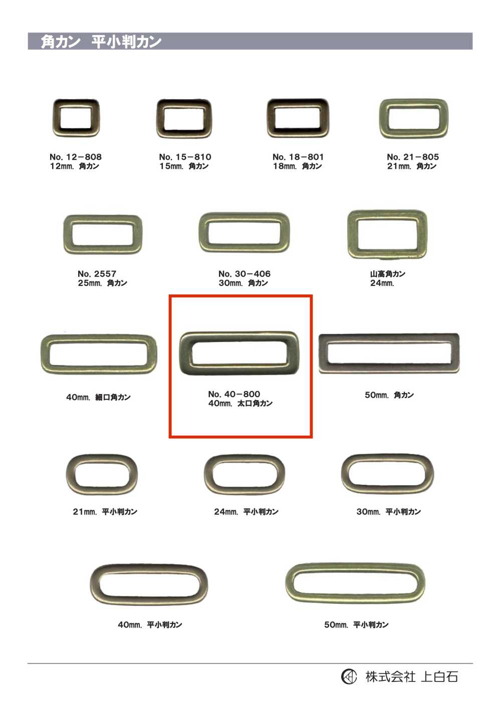 40-800 Wide Opening Square Ring 40mm[Buckles And Ring]