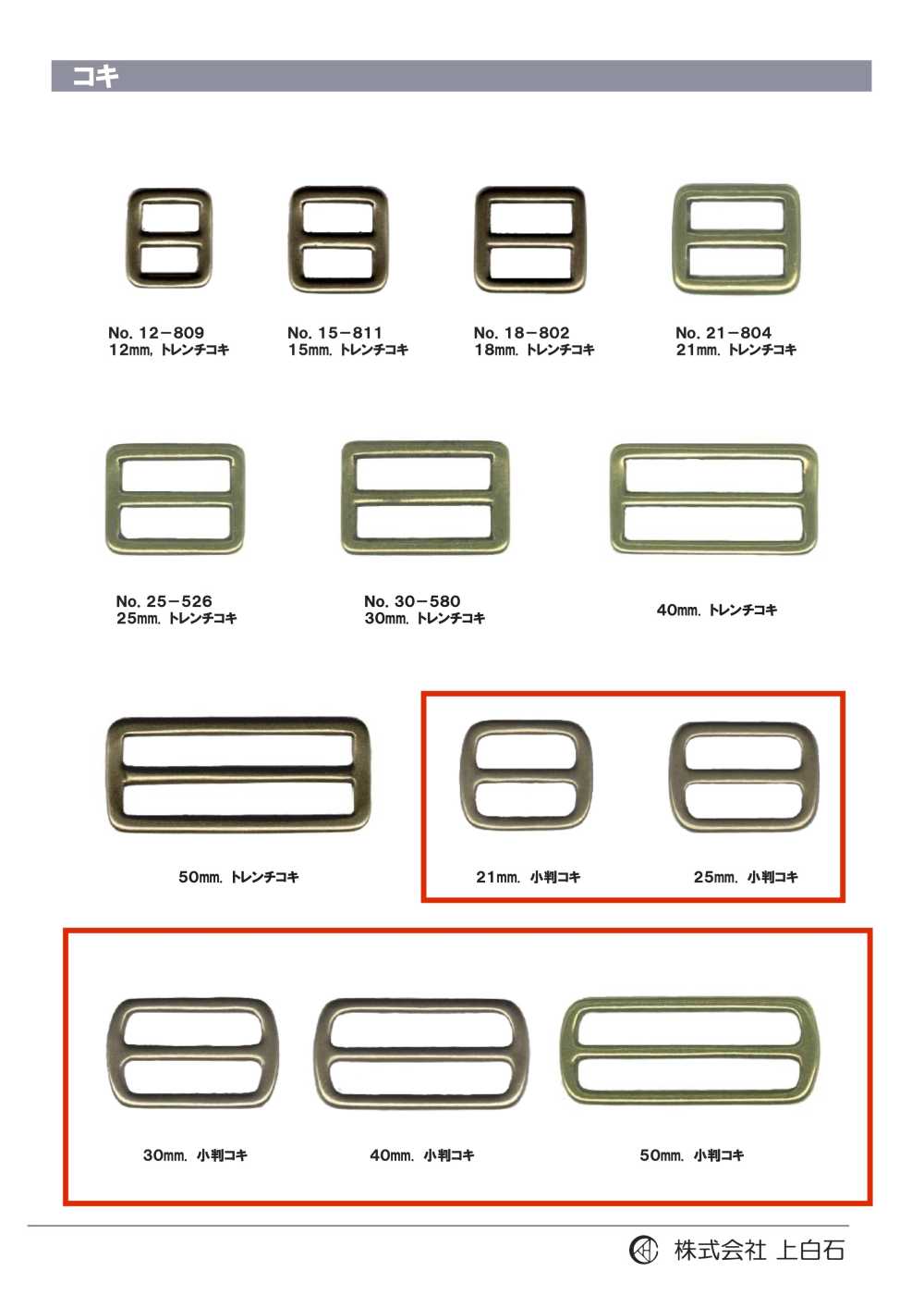 K-RING3 Oval Buckle[Buckles And Ring] Kamishiraishi