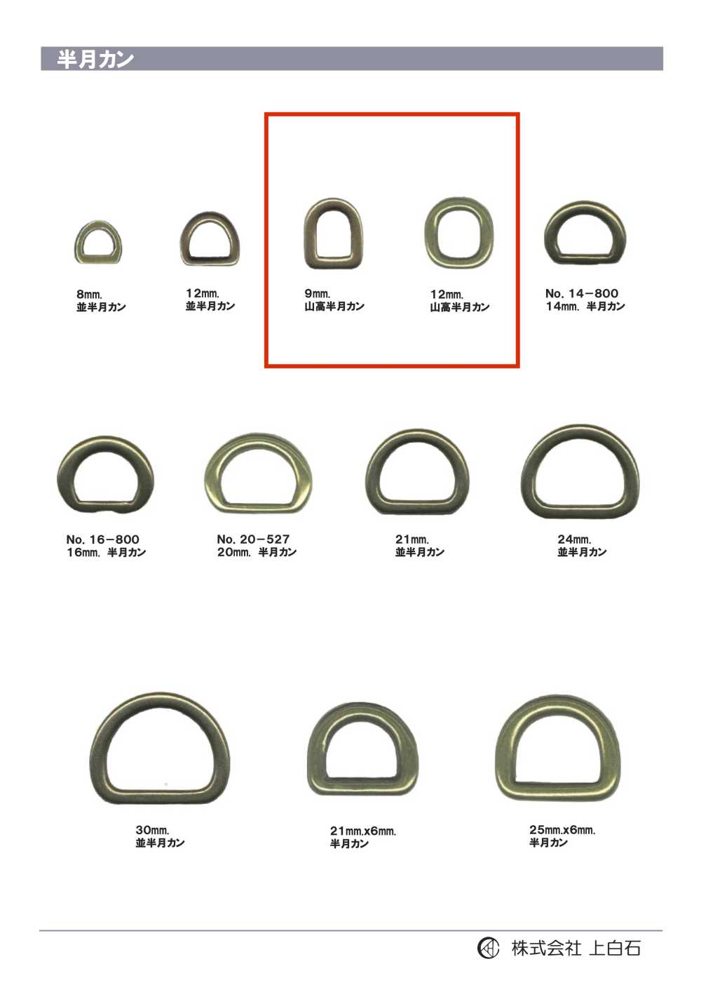 D-RING2 Mountain High Half Moon Can[Buckles And Ring] Kamishiraishi