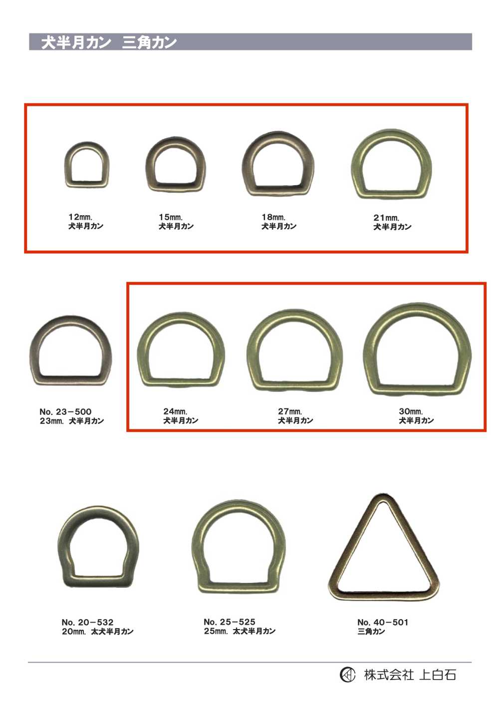 D-RING3 Dog Crescent Moon Can[Buckles And Ring] Kamishiraishi