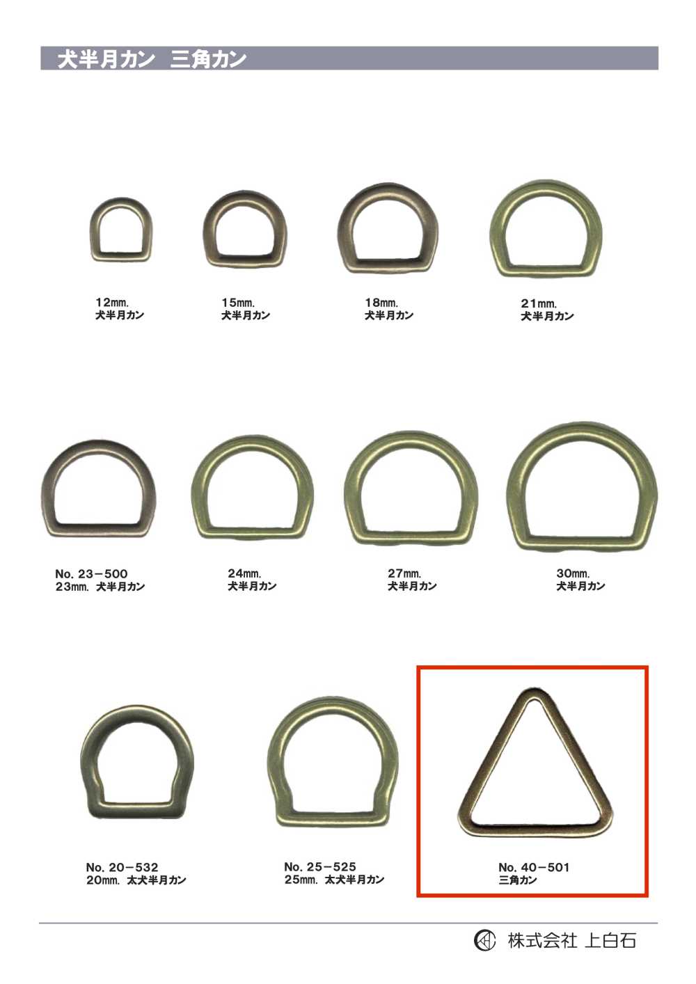 40-501 Triangle Ring 40mm[Buckles And Ring] Kamishiraishi