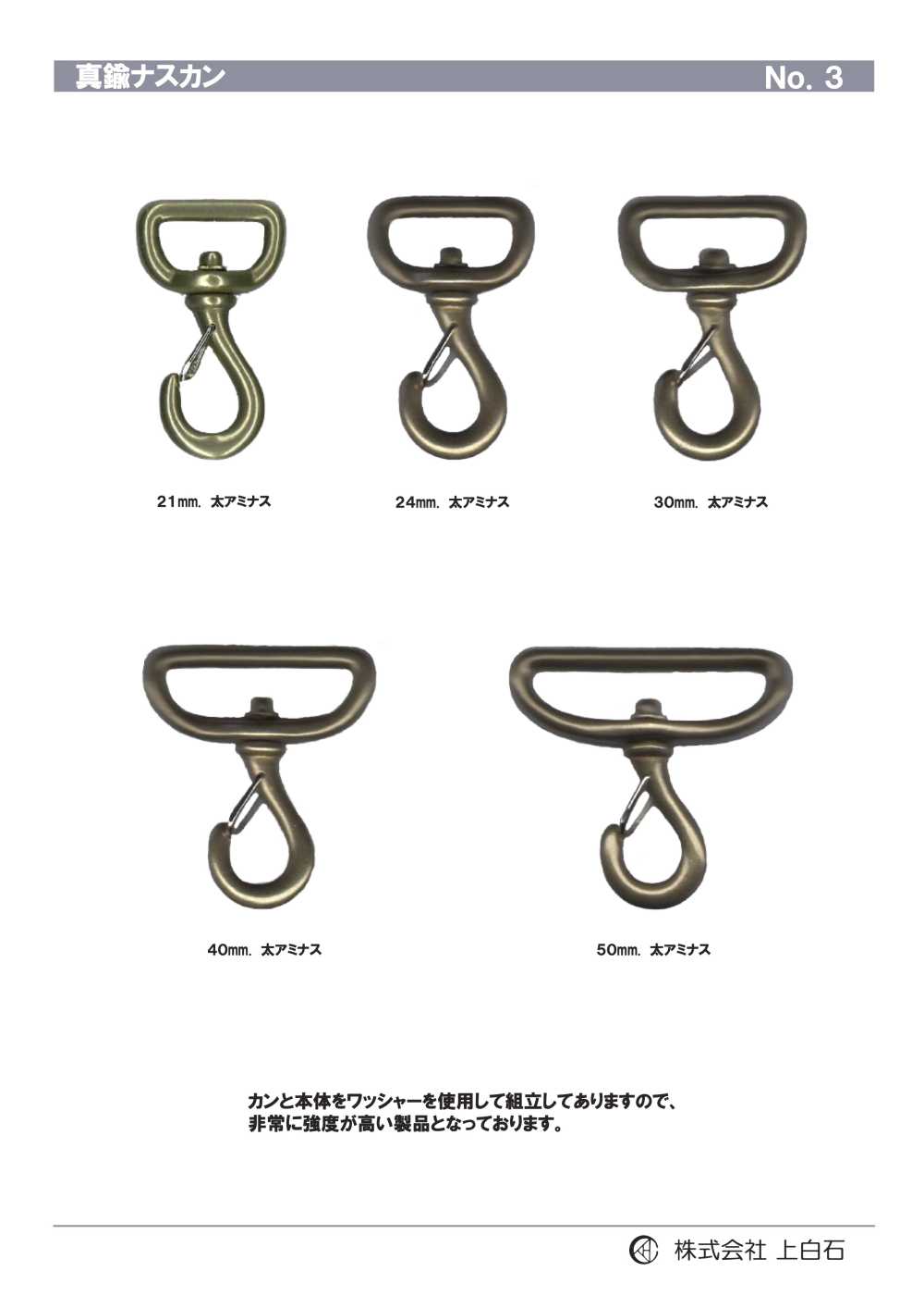 TRIGGER-SNAP-HOOK-8 Thick Aminas[Buckles And Ring] Kamishiraishi