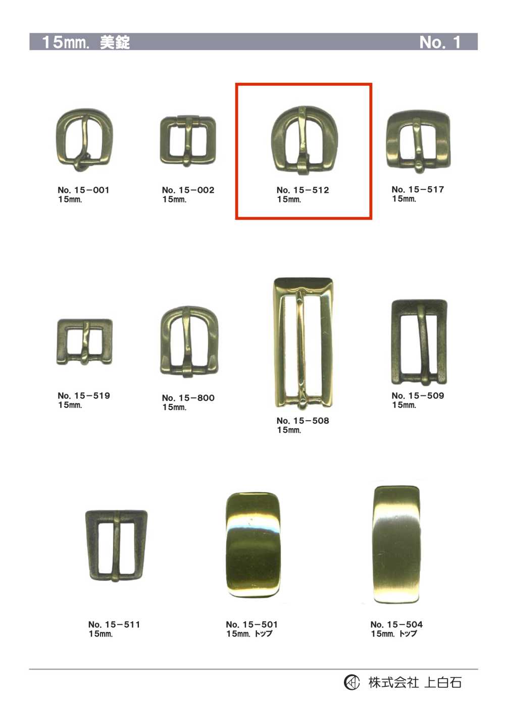 15-512 15mm Buckle[Buckles And Ring] Kamishiraishi