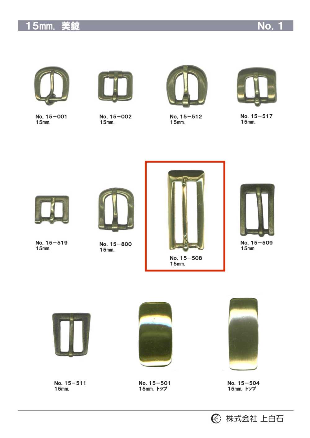 15-508 15mm Buckle[Buckles And Ring] Kamishiraishi