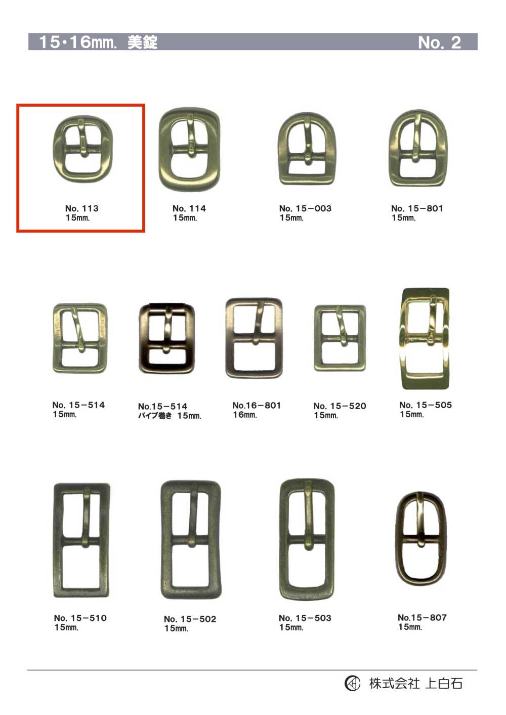 113 15mm Buckle[Buckles And Ring] Kamishiraishi