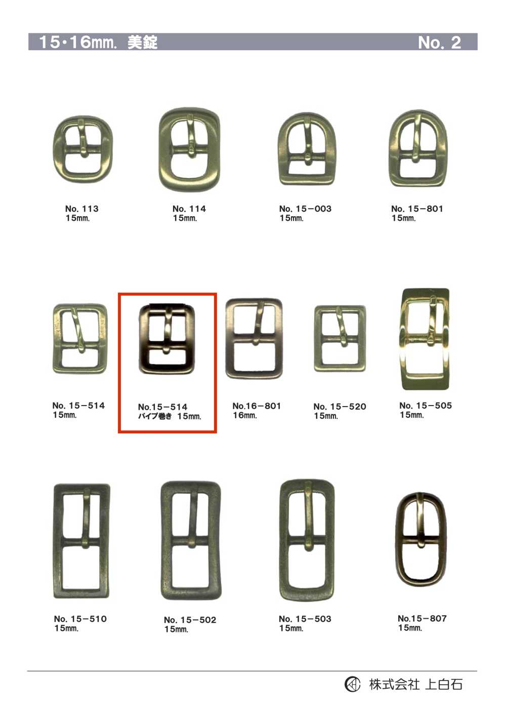 15-514 15mm Pipe-wrapped Buckle[Buckles And Ring] Kamishiraishi