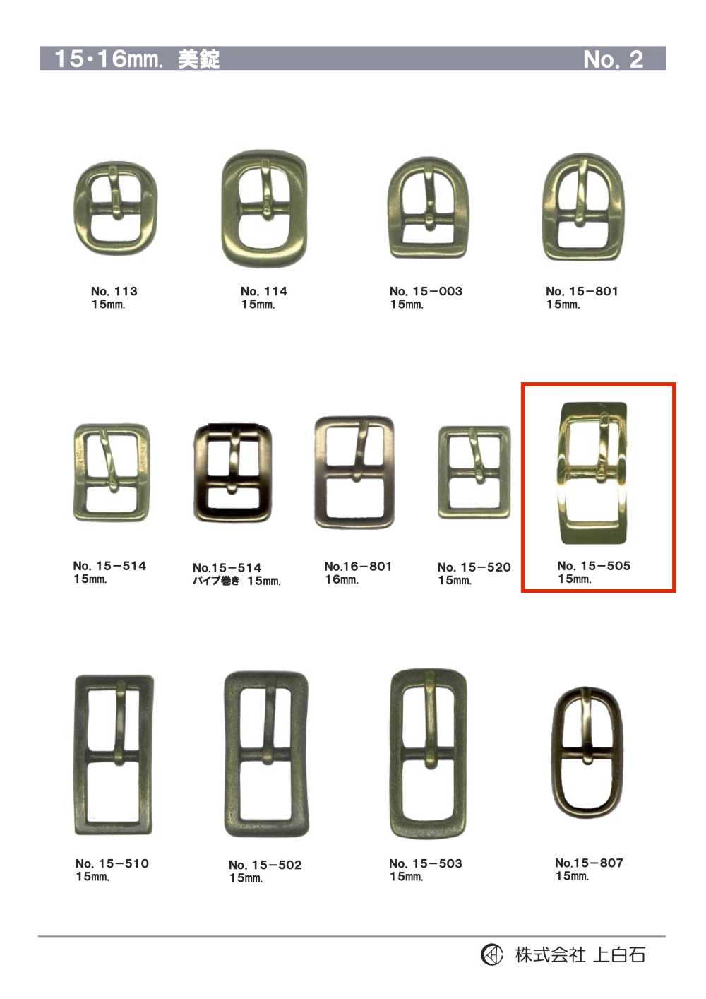 15-505 15mm Buckle[Buckles And Ring] Kamishiraishi