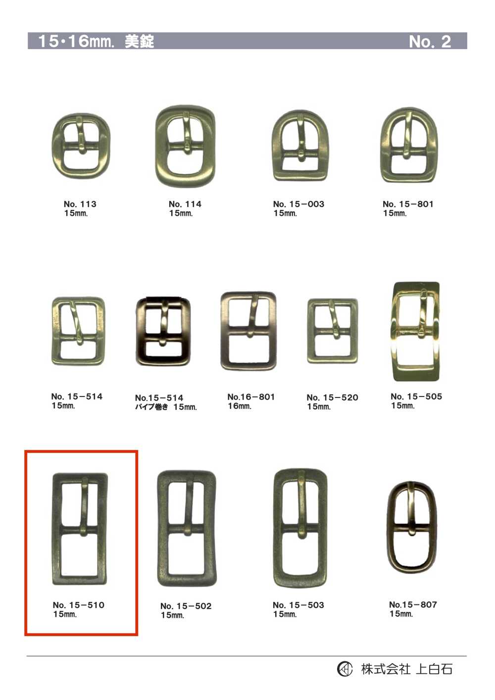 15-510 15mm Buckle[Buckles And Ring] Kamishiraishi