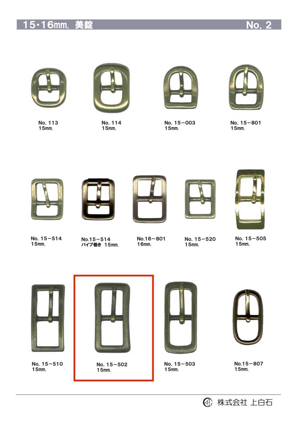 15-502 15mm Buckle[Buckles And Ring] Kamishiraishi