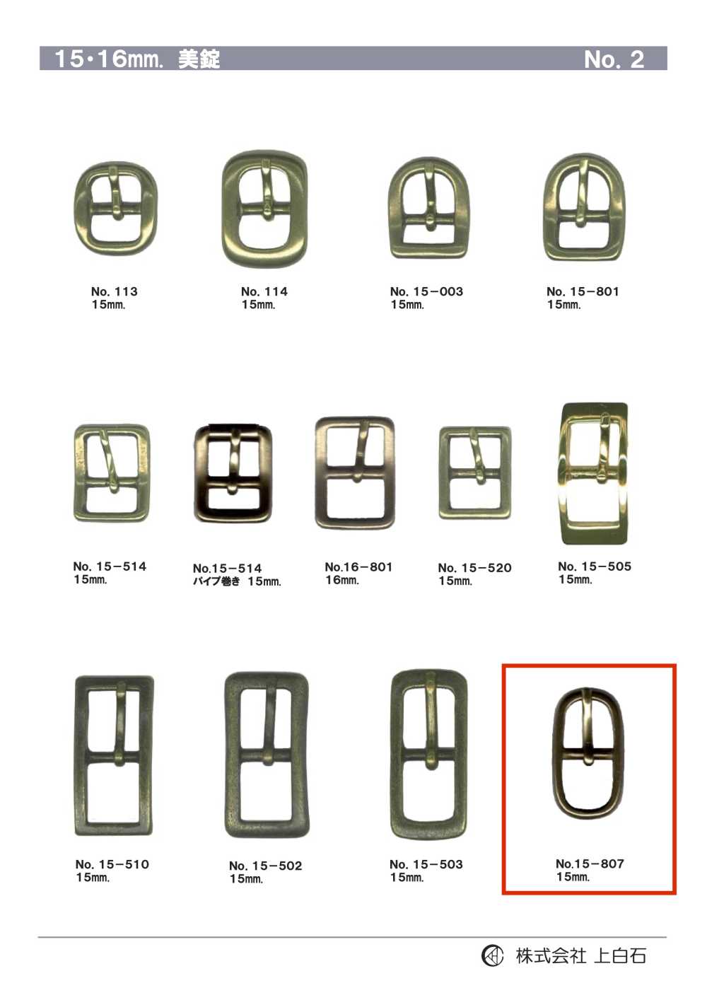 15-807 15mm Buckle[Buckles And Ring] Kamishiraishi