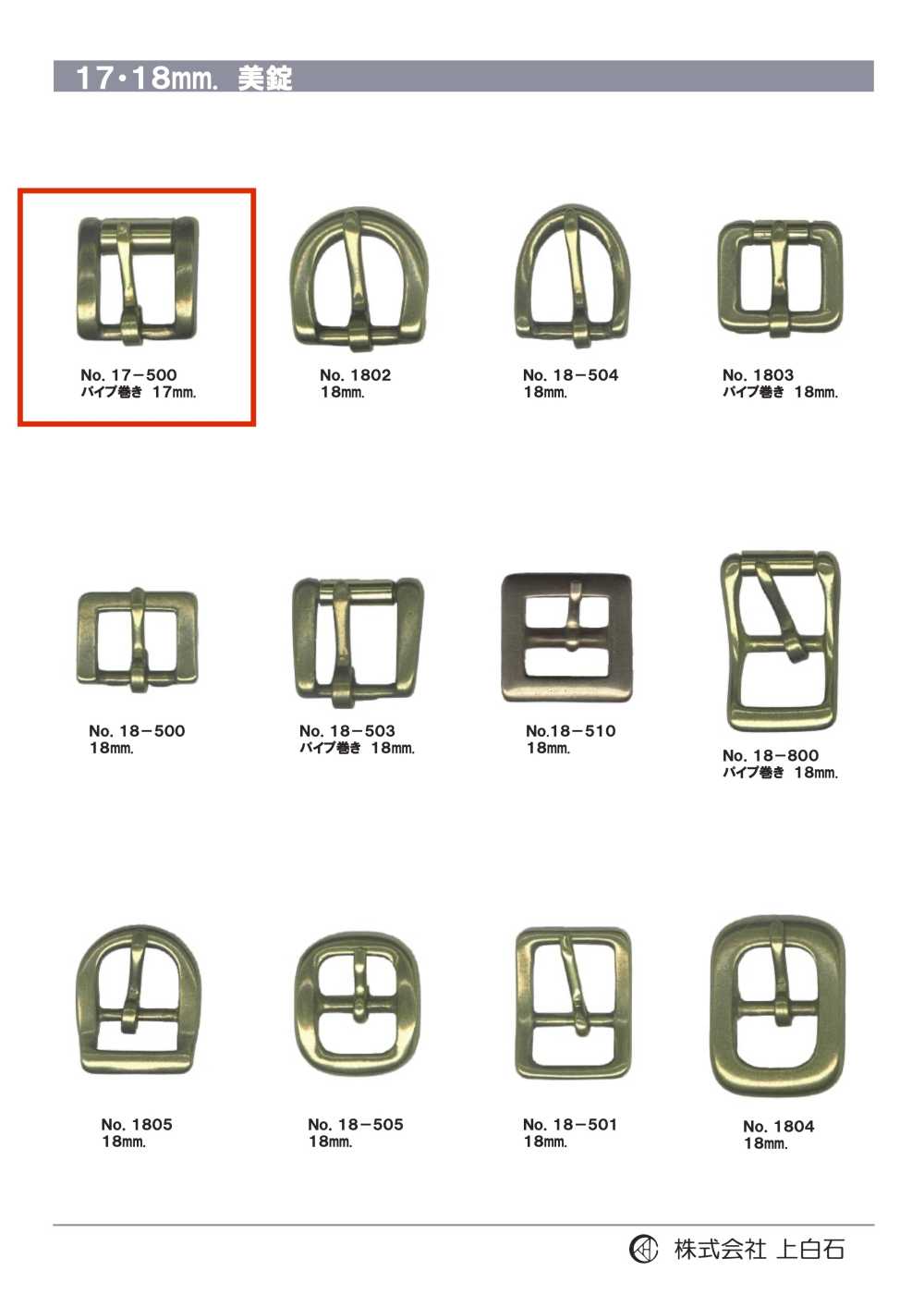 17-500 17mm Buckle[Buckles And Ring] Kamishiraishi