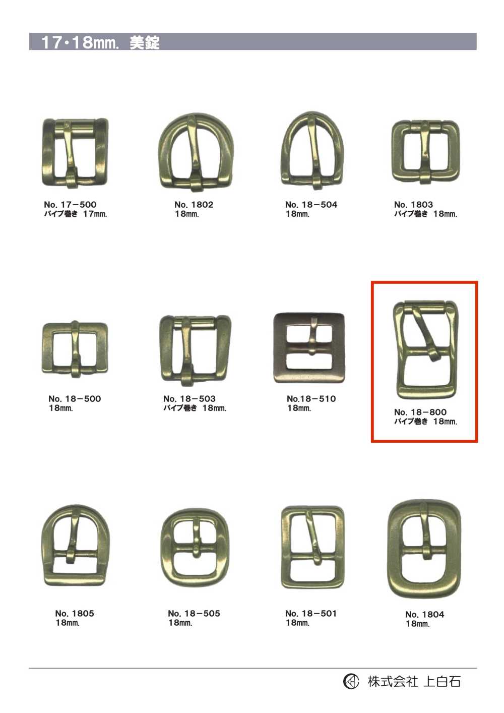 18-800 18mm Pipe Wrap Buckle[Buckles And Ring] Kamishiraishi