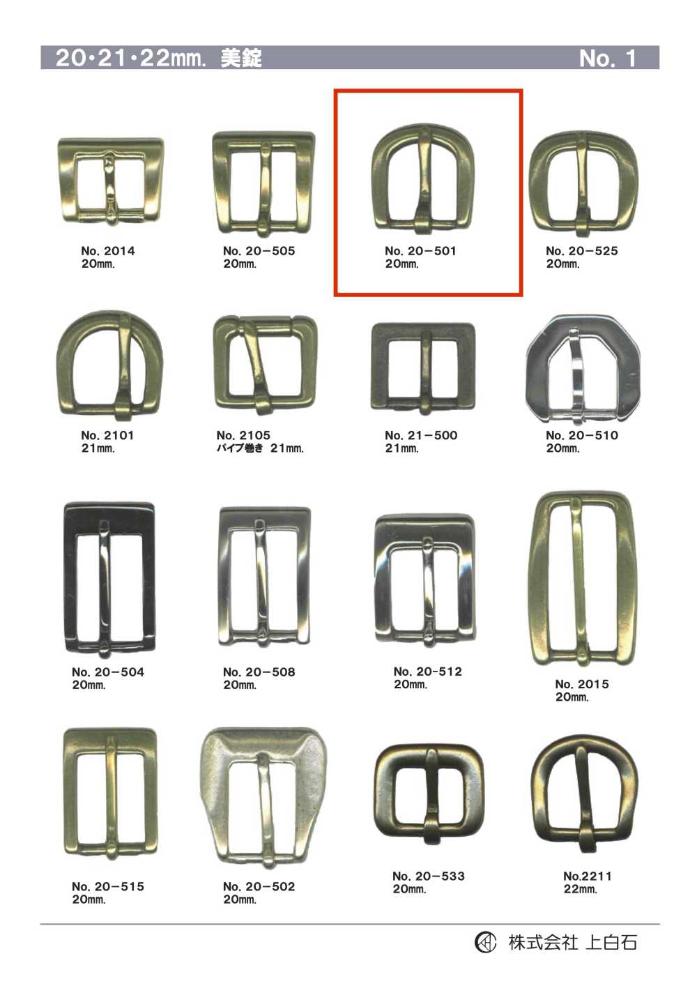 20-501 20mm Buckle[Buckles And Ring] Kamishiraishi