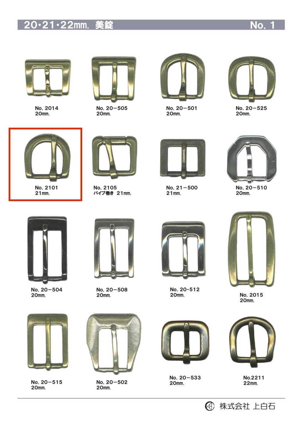 2101 21mm Buckle[Buckles And Ring] Kamishiraishi