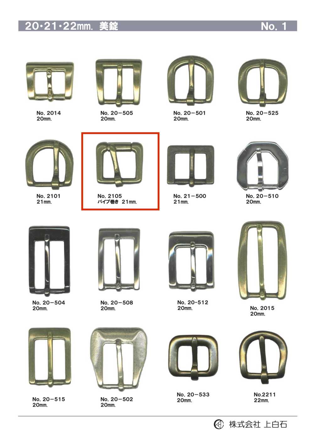 2105 21mm Pipe-wrapped Buckle[Buckles And Ring] Kamishiraishi