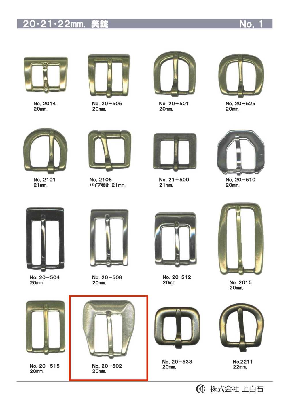 20-502 20mm Buckle[Buckles And Ring] Kamishiraishi