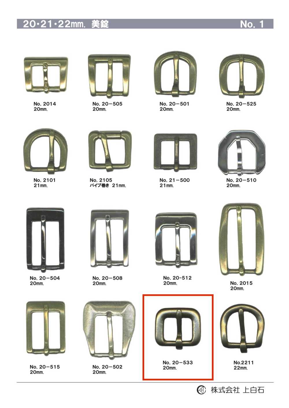 20-533 20mm Buckle[Buckles And Ring] Kamishiraishi