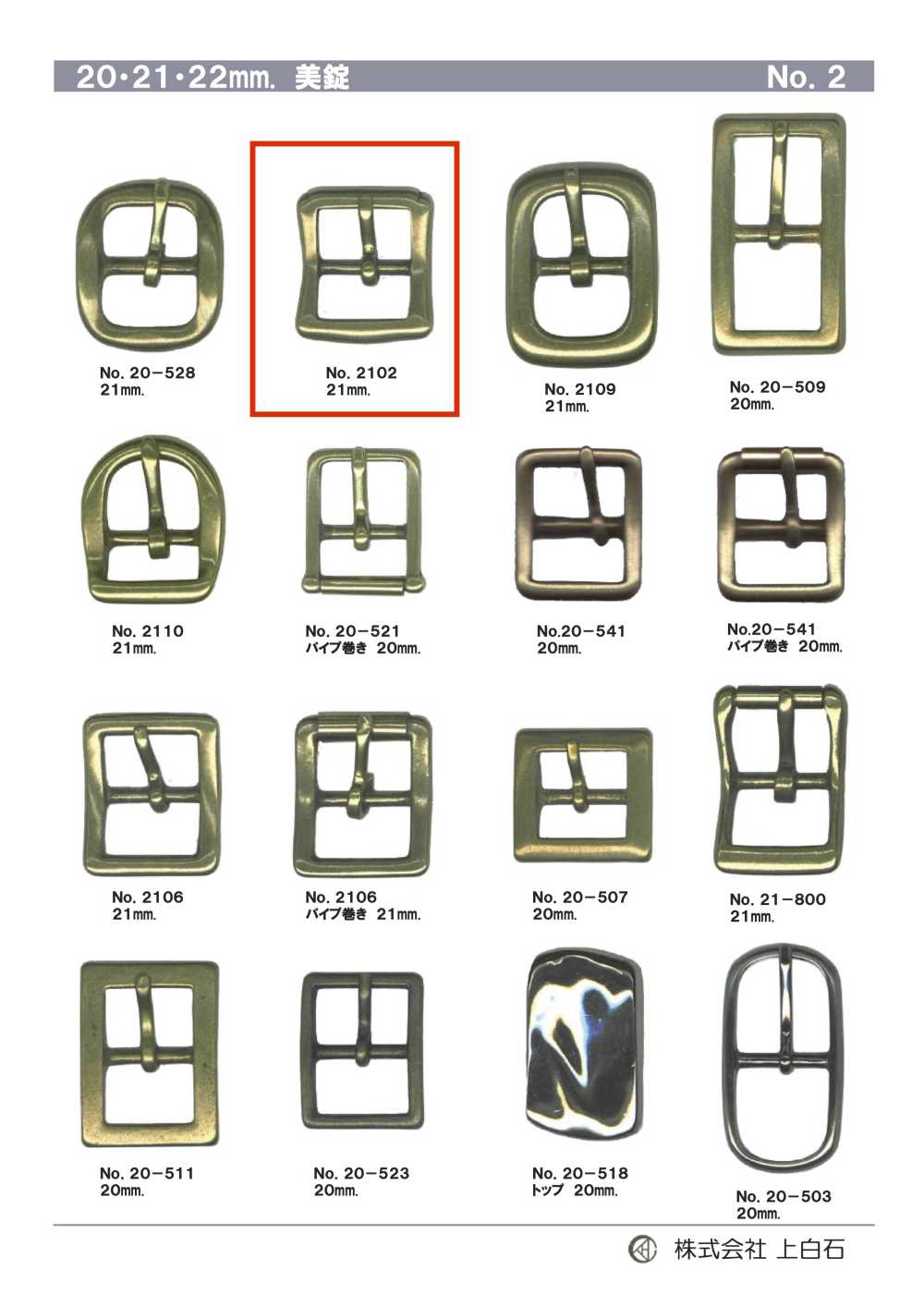 2102 21mm Buckle[Buckles And Ring] Kamishiraishi