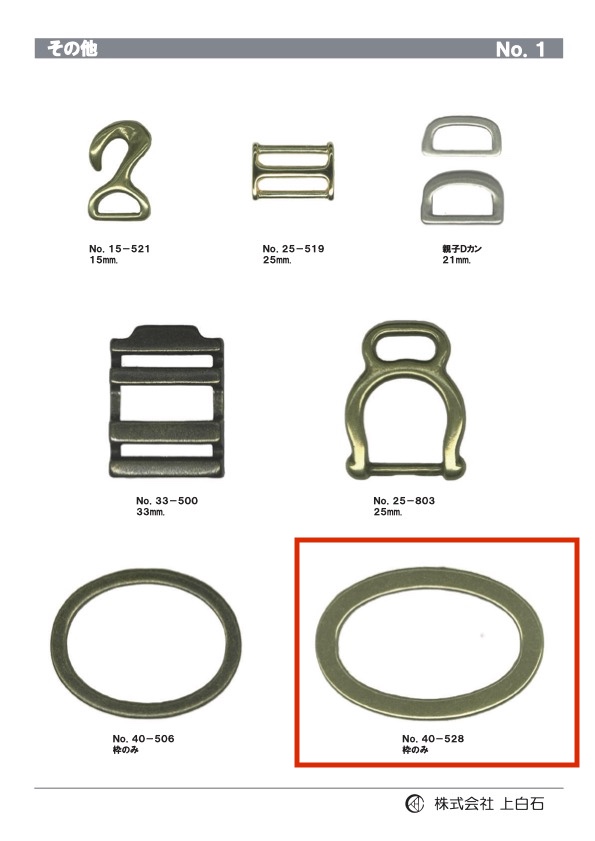 40-528枠 Buckle Frame Only 60mm[Buckles And Ring] Kamishiraishi