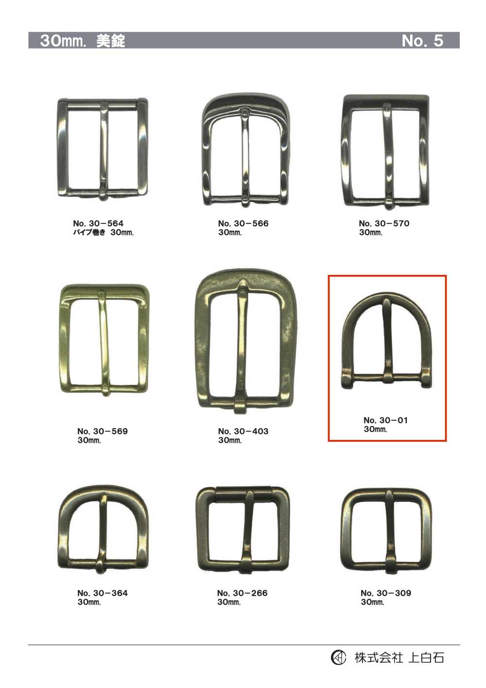 30-01 30mm Buckle[Buckles And Ring] Kamishiraishi