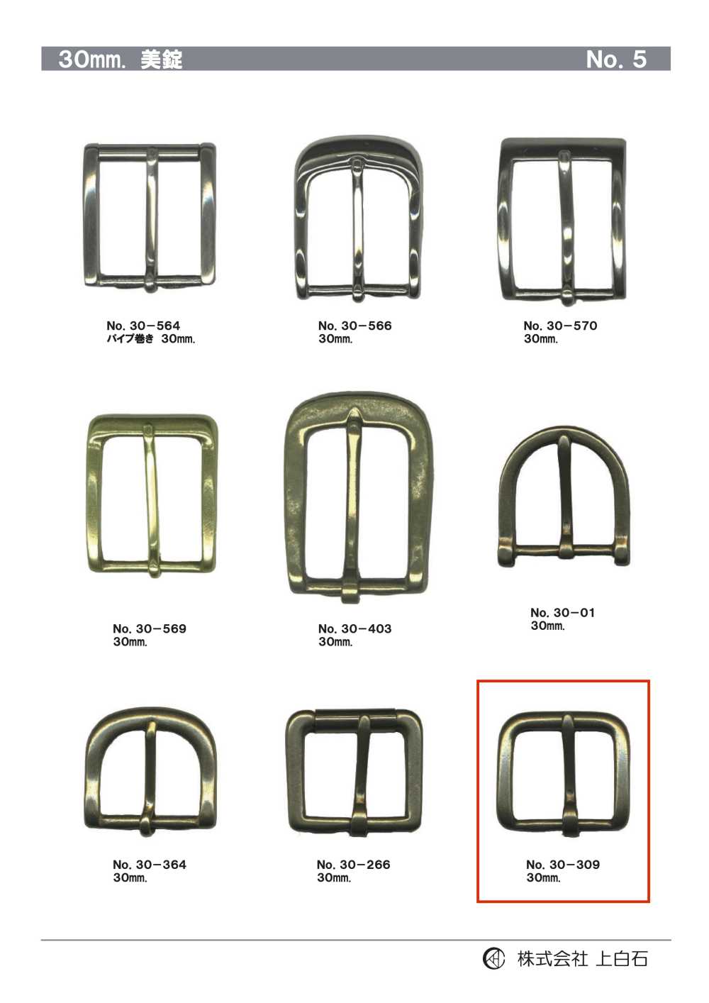 30-309 30mm Buckle[Buckles And Ring] Kamishiraishi