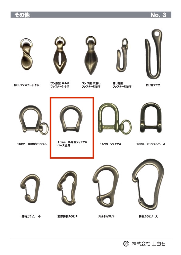 HORSESHOE-SHACKLE-BA Horseshoe Shackle Base Fitting 10mm[Buckles And Ring] Kamishiraishi