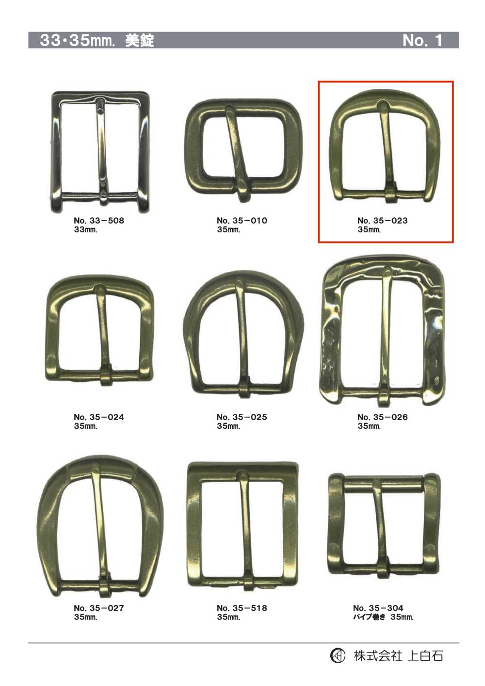 35-023 35mm Buckle[Buckles And Ring] Kamishiraishi