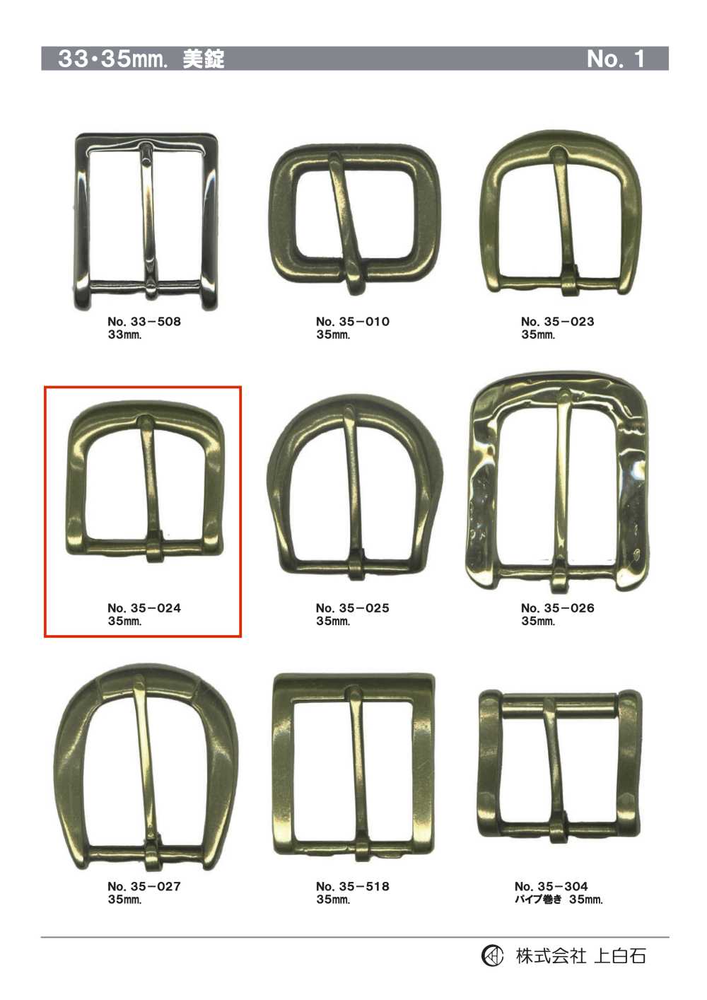 35-024 35mm Buckle[Buckles And Ring] Kamishiraishi