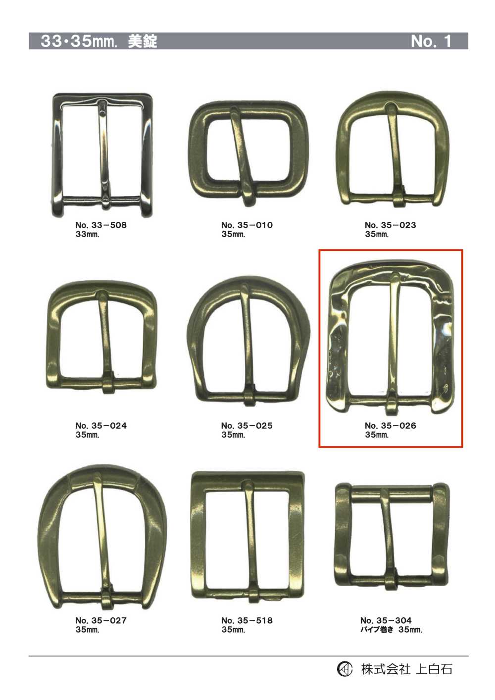 35-026 35mm Buckle[Buckles And Ring] Kamishiraishi