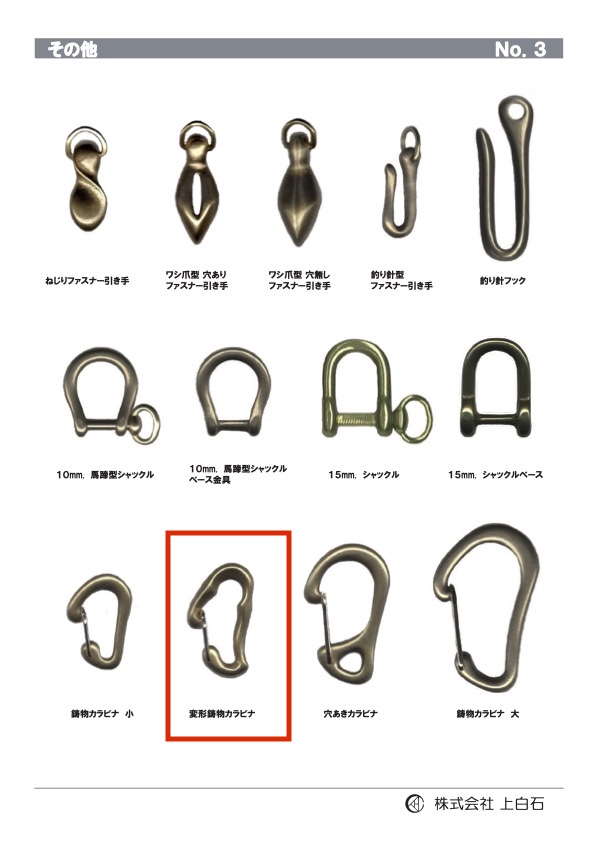 D-C-METAL-CARABINER Deformed Cast Carabiner[Miscellaneous Goods And Others] Kamishiraishi