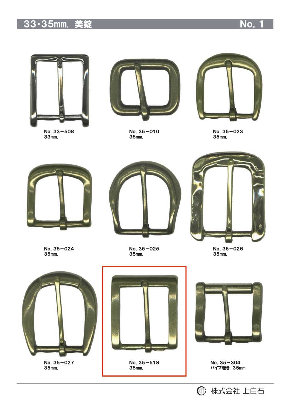 35-518 35mm Buckle[Buckles And Ring] Kamishiraishi