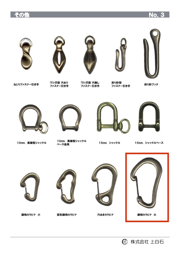 LARGE-CAST-CARABINER Large Cast Carabiner[Miscellaneous Goods And Others] Kamishiraishi