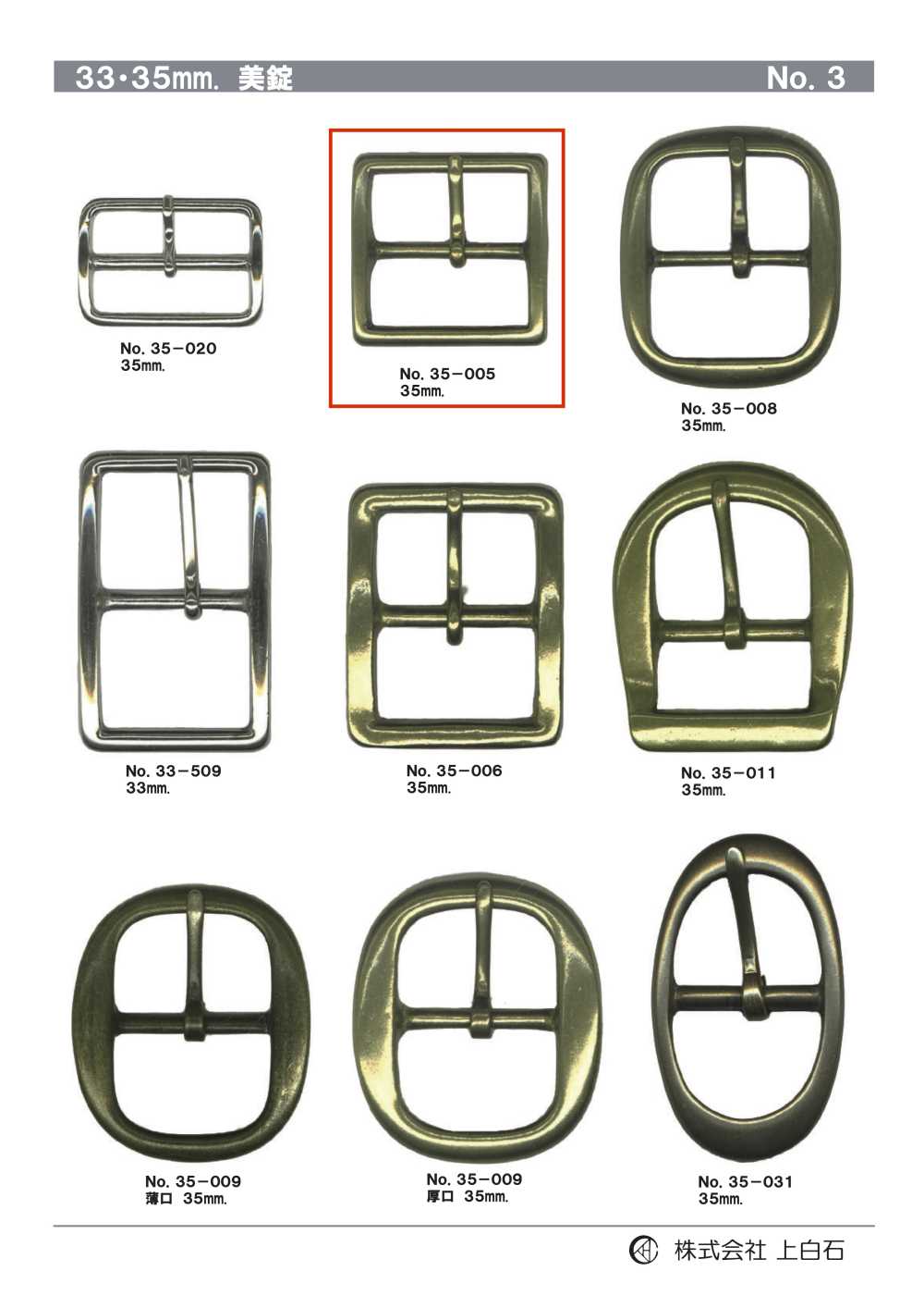 35-005 35mm Buckle[Buckles And Ring] Kamishiraishi