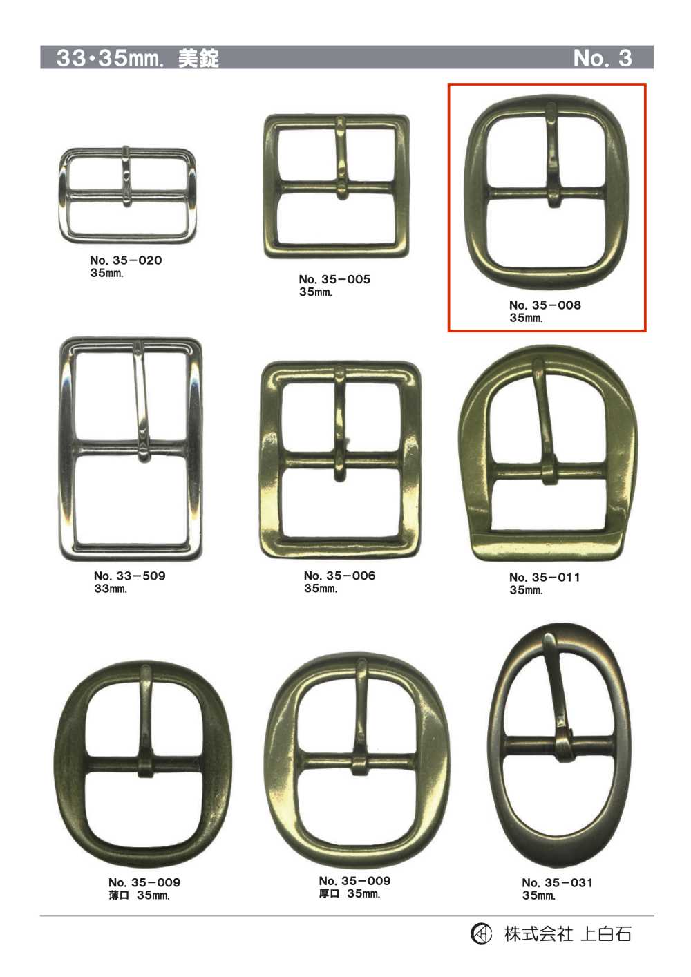 35-008 35mm Buckle[Buckles And Ring] Kamishiraishi