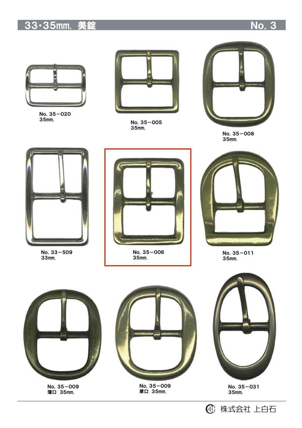 35-006 35mm Buckle[Buckles And Ring] Kamishiraishi