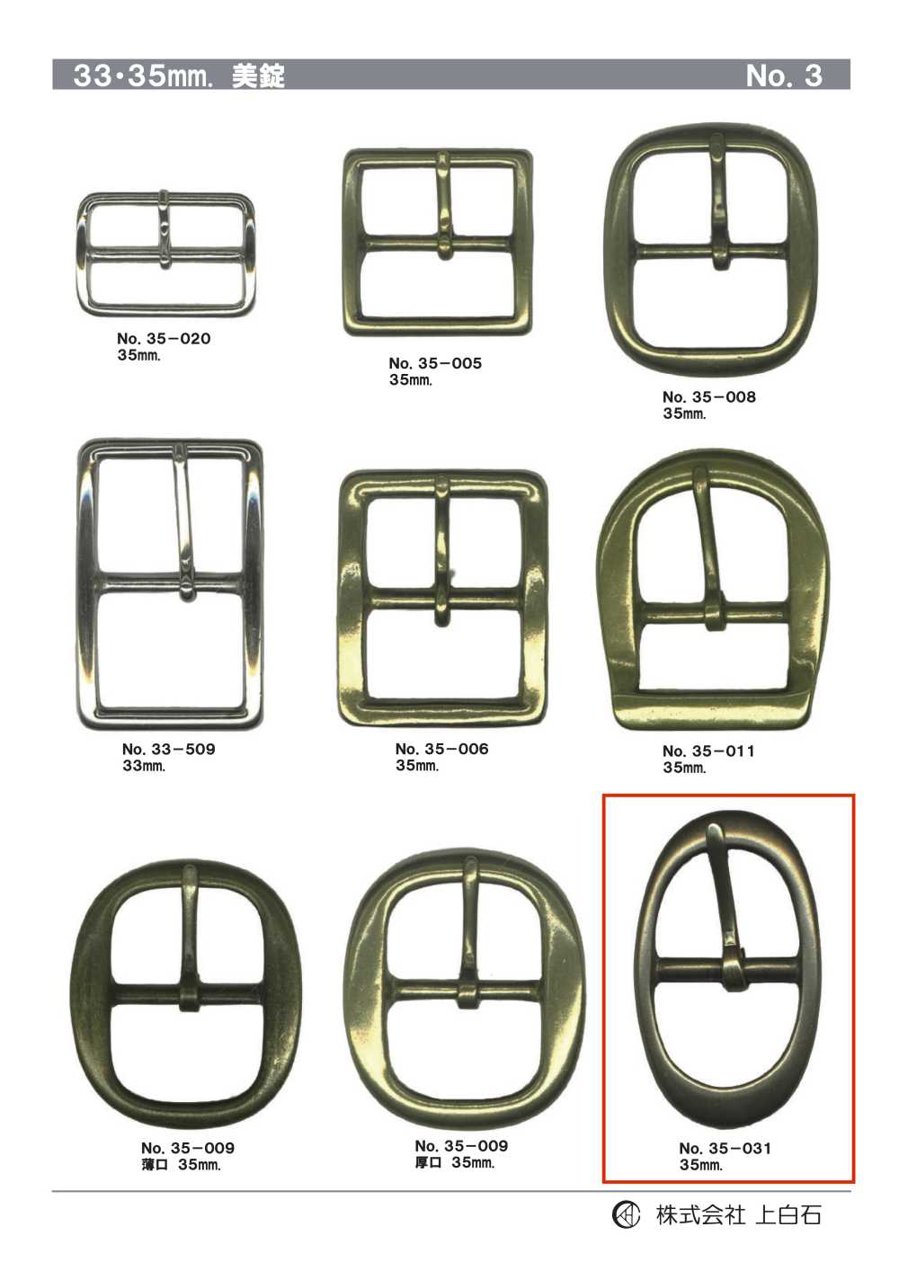 35-031 35mm Buckle[Buckles And Ring] Kamishiraishi