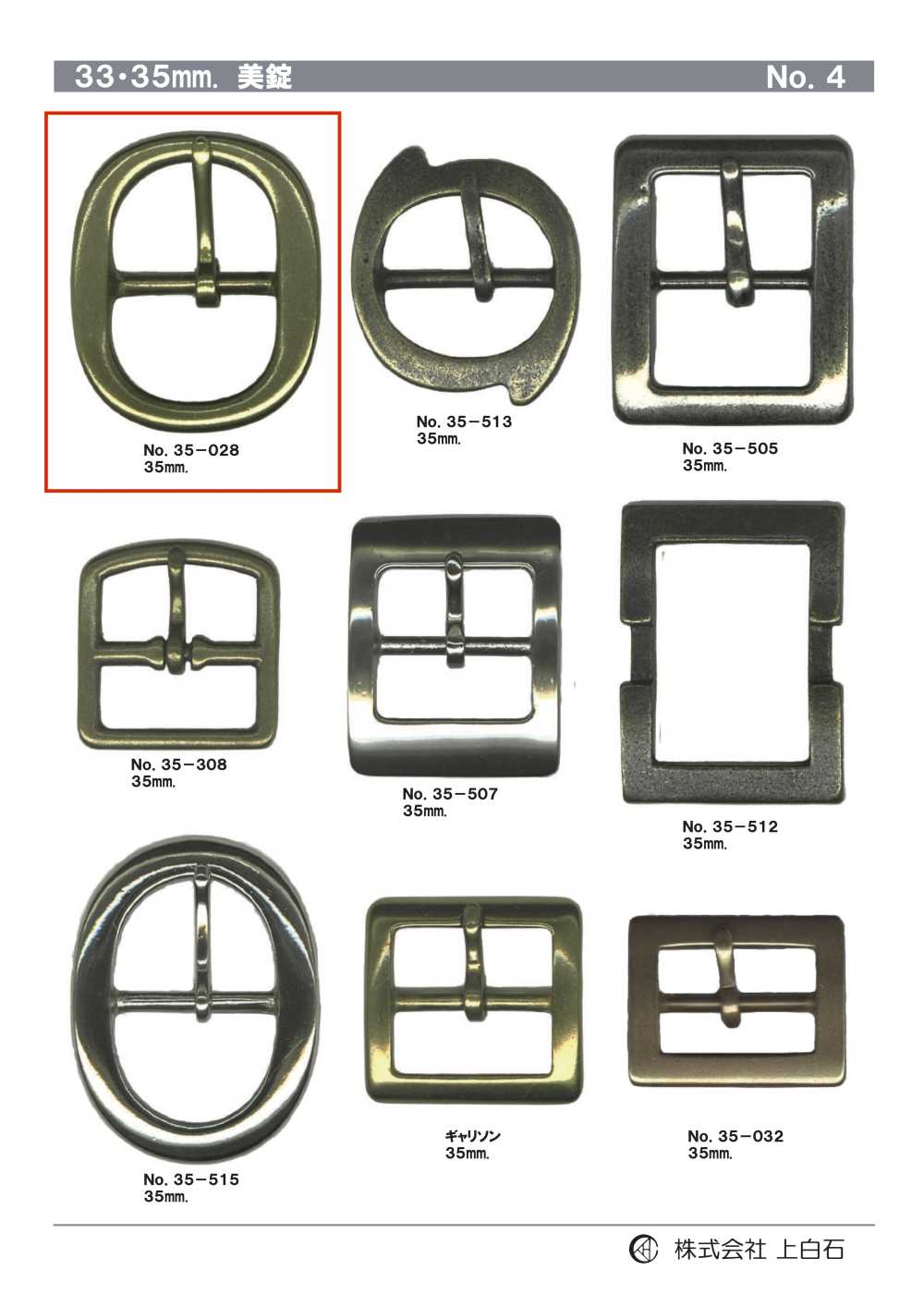 35-028 35mm Buckle[Buckles And Ring] Kamishiraishi