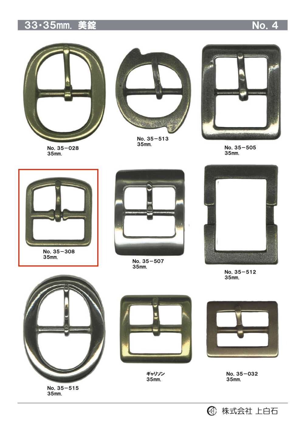 35-308 35mm Buckle[Buckles And Ring] Kamishiraishi