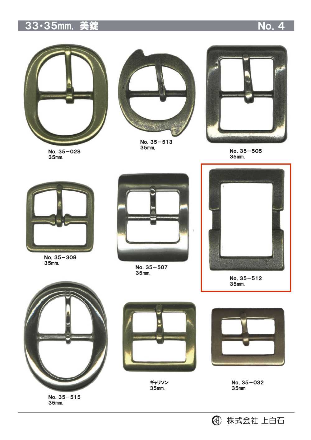 35-512 35mm Buckle[Buckles And Ring] Kamishiraishi