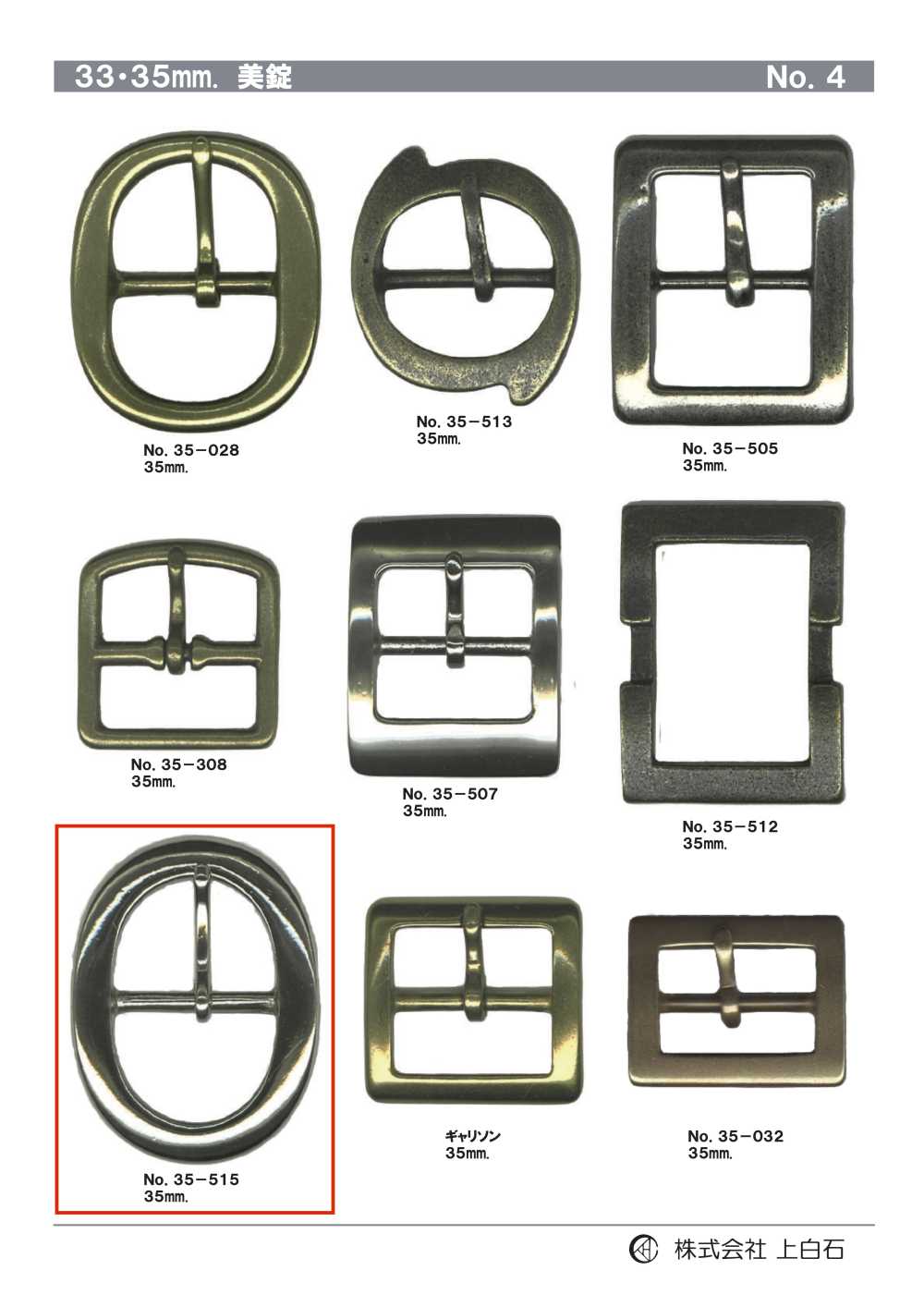 35-515 35mm Buckle[Buckles And Ring] Kamishiraishi